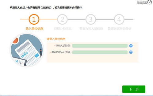 廈門自然人電子稅務局扣繳端 便捷高效的個稅申報與管理工具