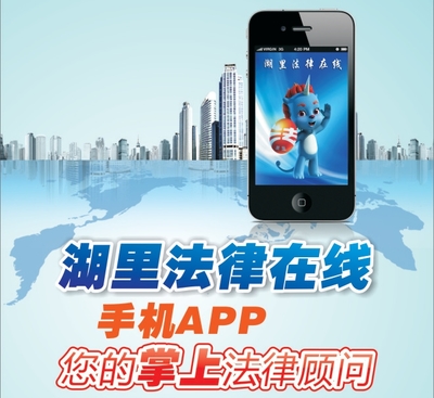 廈門湖里區推出首款官方打造手機法律服務軟件，開啟便捷法律服務新篇章